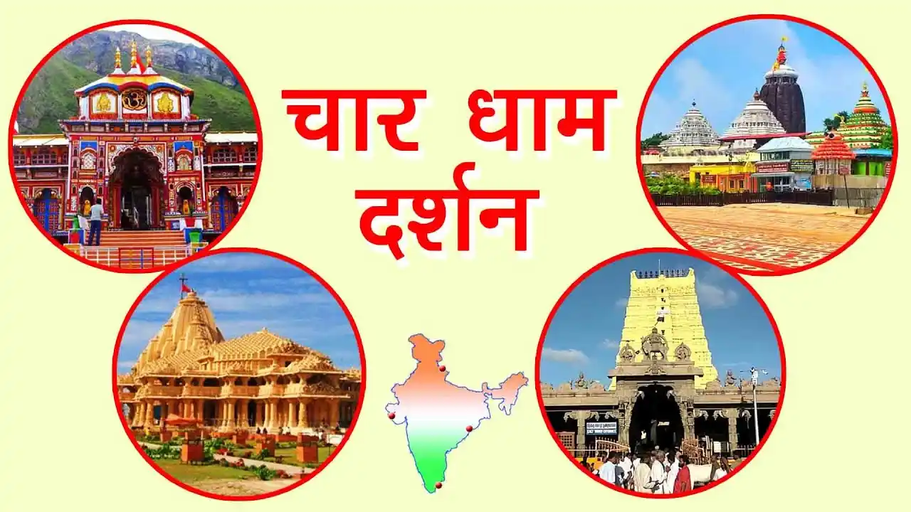 4 Dham Name And Place