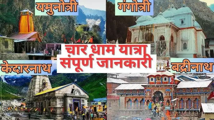 Char Dham Yatra